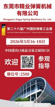 Jingye Company Join the 26th CHINA(GUANGZHOU) INT' L SPRING INDUSTRY EXHIBITION